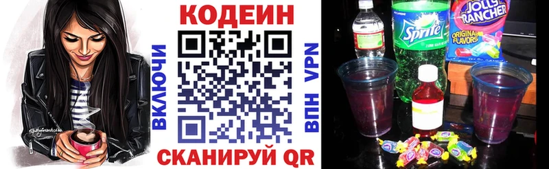 Codein Purple Drank kraken зеркало площадка телеграм Ладушкин