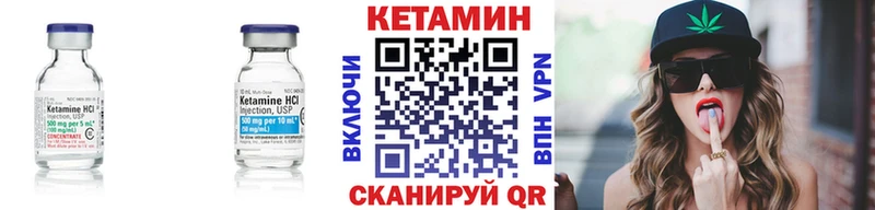 Кетамин VHQ  дарнет шоп  Ладушкин 
